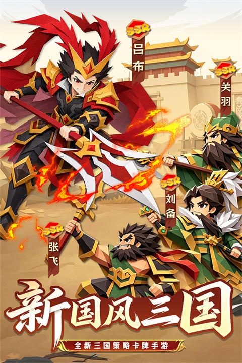 诸葛亮的迷宫手游截图1