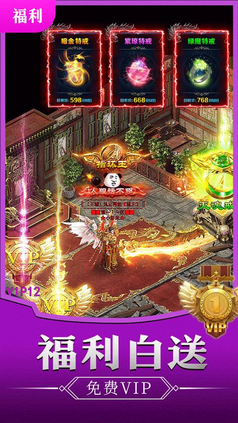 龙破九天手游截图4