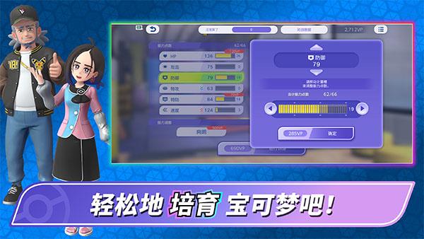 宝可梦冠军手机版手游截图4