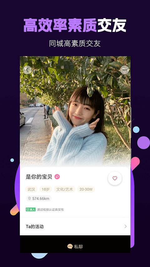 面具小圈app应用截图1