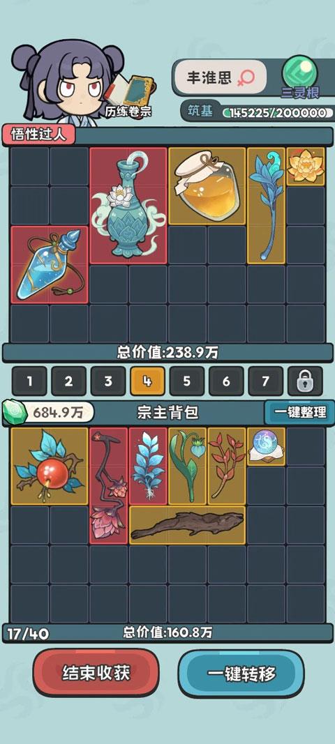 修仙宗门搜打撤手游截图2