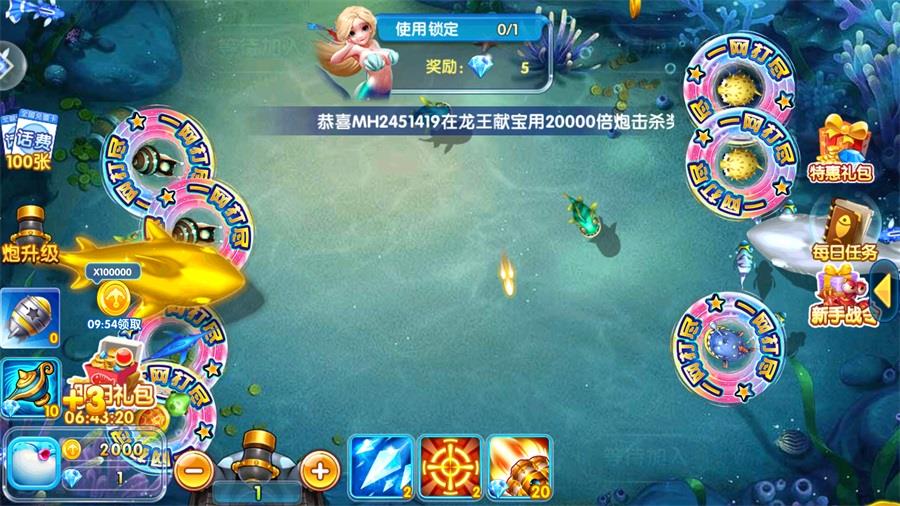 捕鱼达人千炮版小米版手游截图2