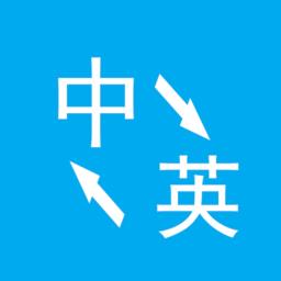英语翻译酷软件官方最新版