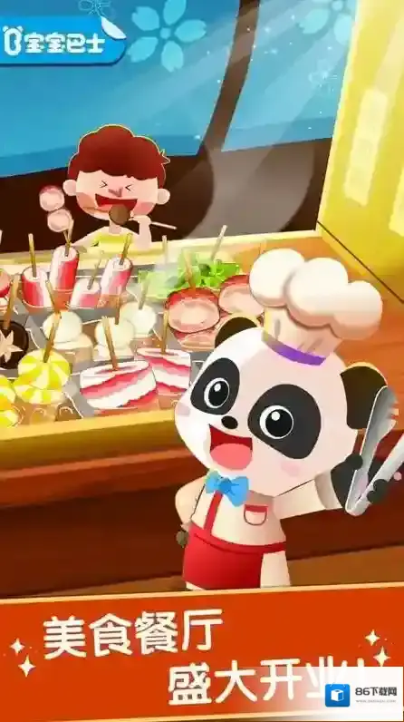 宝宝巴士奇妙美味日记