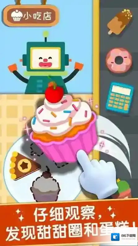 宝宝巴士奇妙美味日记