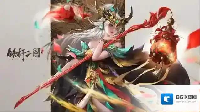 铁杆三国兑换码有什么？铁杆三国最新兑换码大全