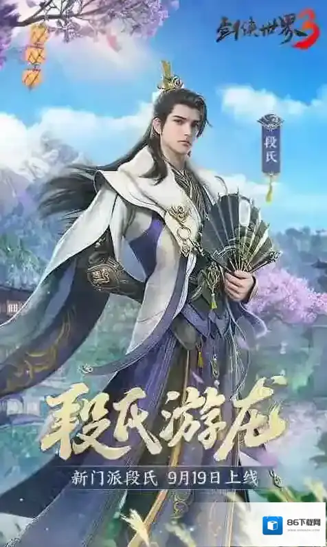 剑侠世界3手游好玩吗？拥有庞大武侠世界还能自由选职业！