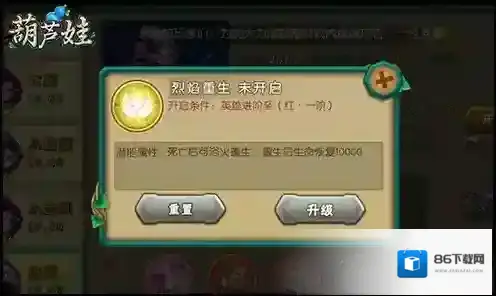 葫芦娃手游2025最新版怎么玩?