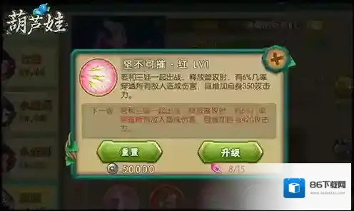 葫芦娃手游2025最新版怎么玩?