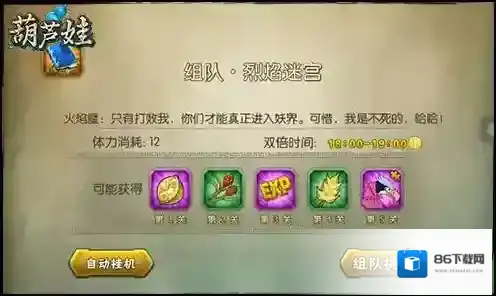 葫芦娃手游2025最新版怎么玩?