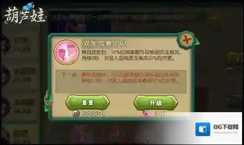 葫芦娃手游2025最新版怎么玩?