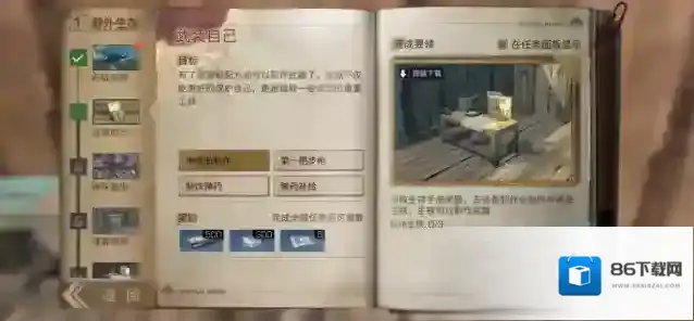 明日之后生存技能怎么升级最快的 生存技能有什么用