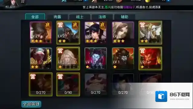 乱斗西游英雄试炼用什么阵容 英雄试炼什么角色厉害