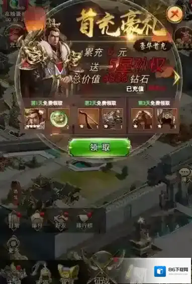 放置三国如何升13星 升13星需要哪些材料