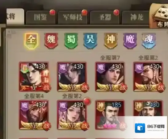 放置三国如何升13星 升13星需要哪些材料