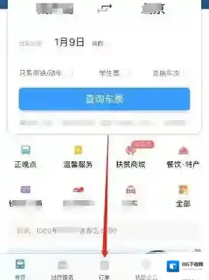 铁路12306候补订单怎么退款