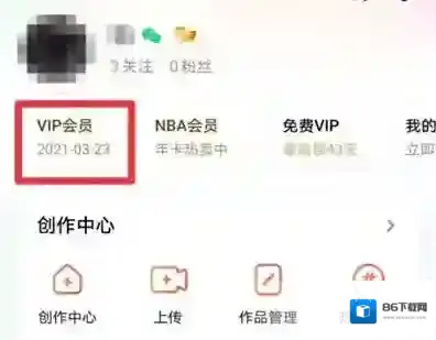 腾讯视频怎么取消会员