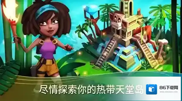 开心农场热带度假手机版