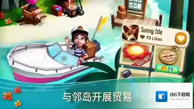 开心农场热带度假手机版