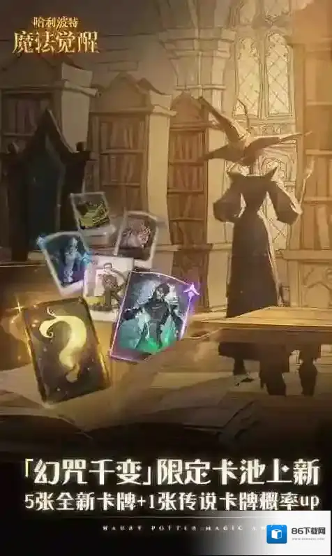 哈利波特魔法觉醒有哪些新手卡组推荐?