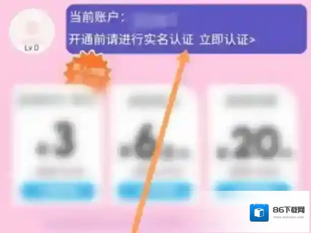 网易云音乐学生身份怎么认证
