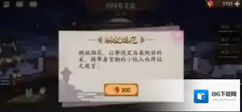 阴阳师宴会怎么玩 阴阳寮宴会玩法流程介绍