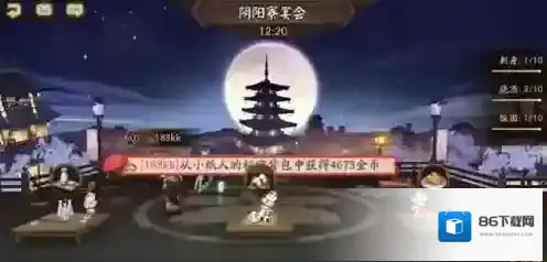 阴阳师宴会怎么玩 阴阳寮宴会玩法流程介绍