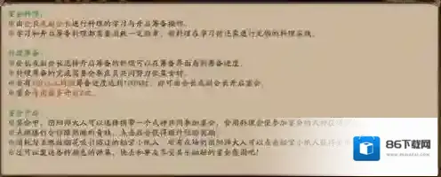 阴阳师宴会怎么玩 阴阳寮宴会玩法流程介绍
