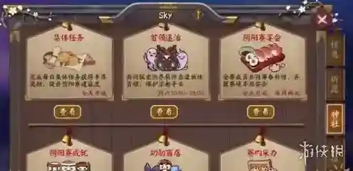 阴阳师宴会怎么玩 阴阳寮宴会玩法流程介绍