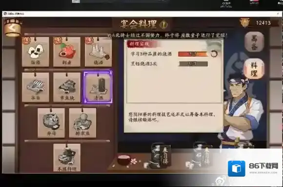 阴阳师宴会怎么玩 阴阳寮宴会玩法流程介绍