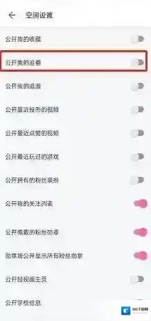 哔哩哔哩怎么隐藏追番