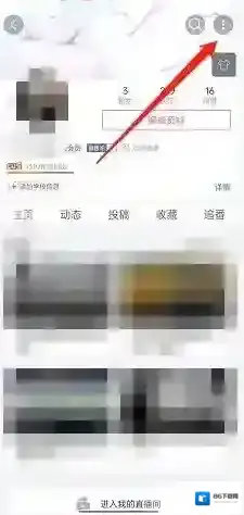 哔哩哔哩怎么隐藏追番