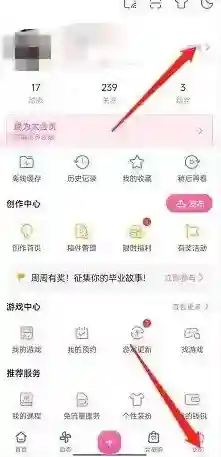 哔哩哔哩怎么隐藏追番