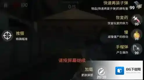 死亡之火僵尸射击