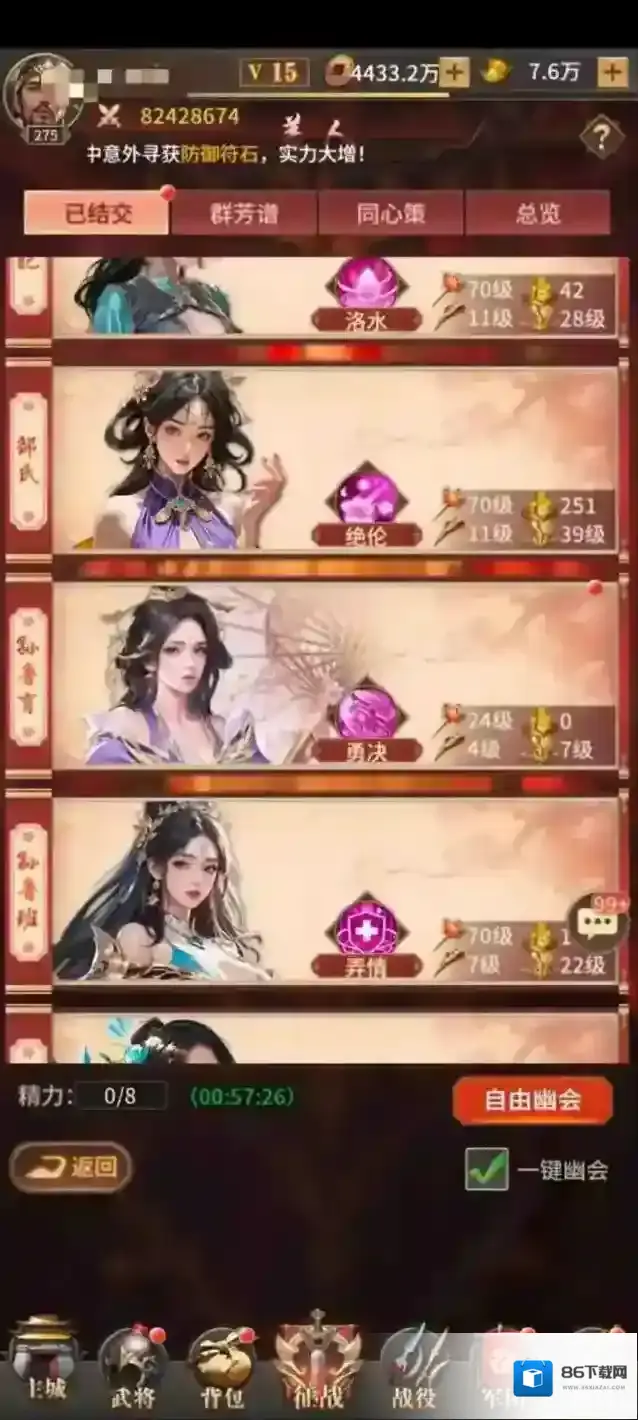 王师逐鹿礼包码真实有效 激活码福利汇总