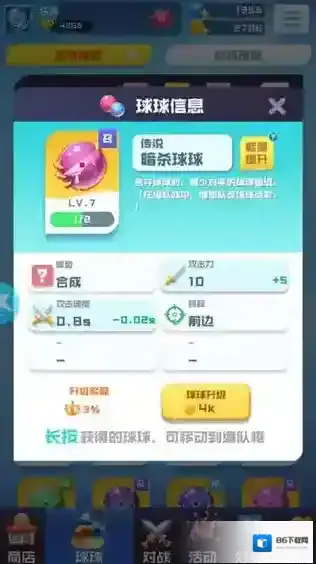 球球英雄无限钻石无限金币版怎么下载