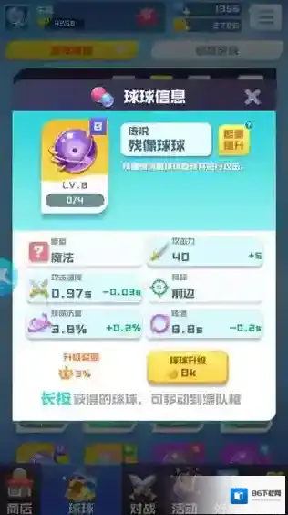 球球英雄无限钻石无限金币版怎么下载