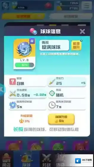 球球英雄无限钻石无限金币版怎么下载