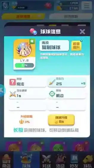 球球英雄无限钻石无限金币版怎么下载