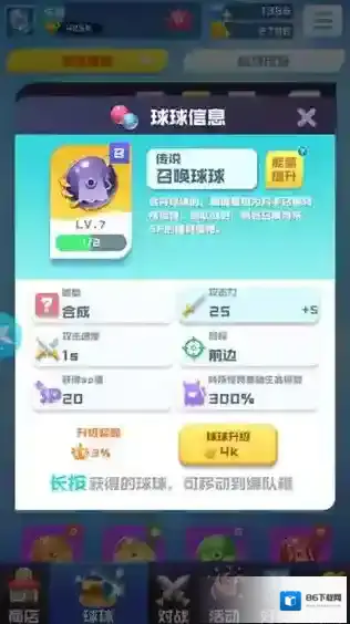 球球英雄无限钻石无限金币版怎么下载