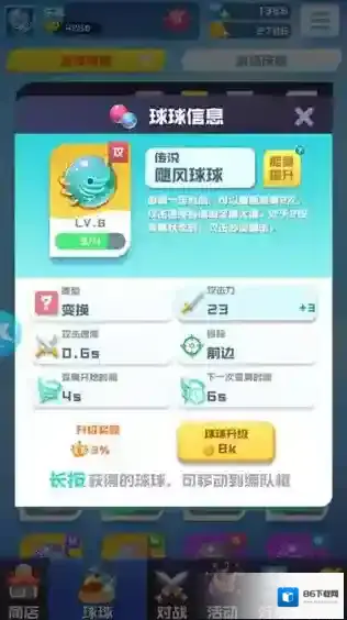球球英雄无限钻石无限金币版怎么下载