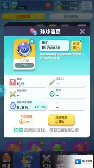 球球英雄无限钻石无限金币版怎么下载