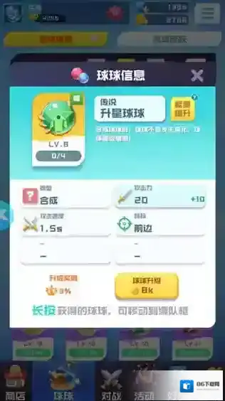 球球英雄无限钻石无限金币版怎么下载