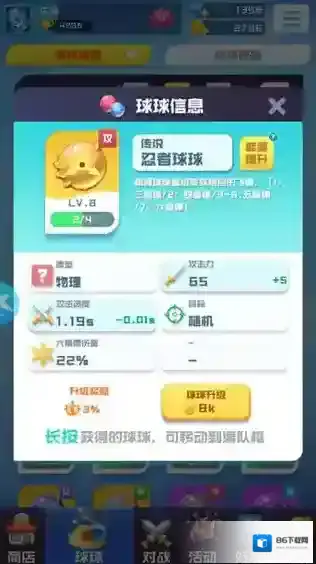 球球英雄无限钻石无限金币版怎么下载