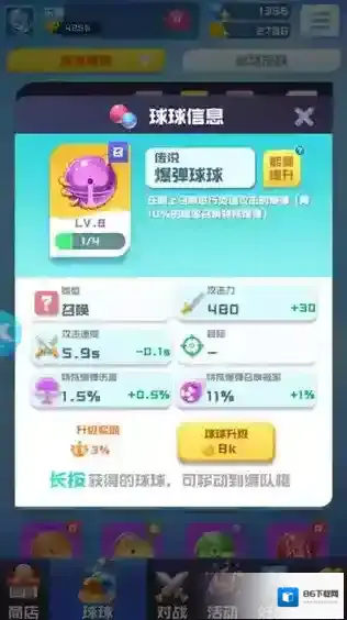 球球英雄无限钻石无限金币版怎么下载