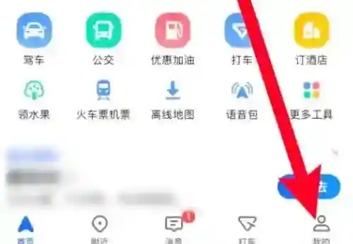 高德地图工具箱在哪里