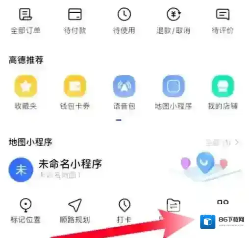 高德地图工具箱在哪里