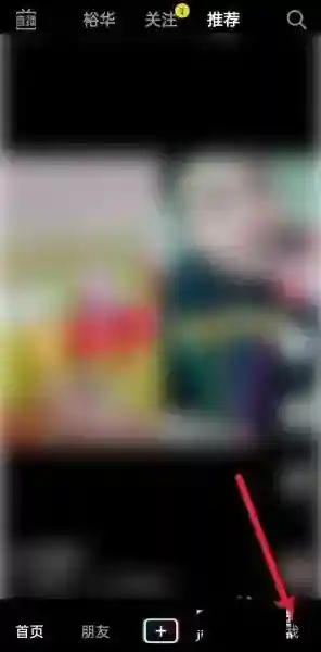 抖音收入怎么兑换成抖币