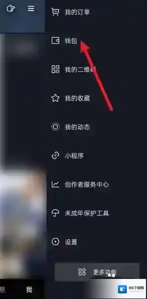 抖音收入怎么兑换成抖币