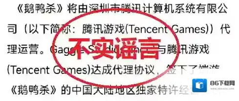 鹅鸭杀开服 鹅鸭杀手游1月12日重新开服